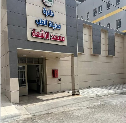 أهمية تدوين تاريخ الأشعة في العراق